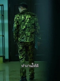 ตอนที่ 39 - แดนพญามังกร