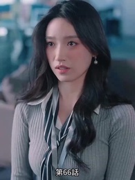 第66話 - 恋愛進行形