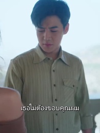 ตอนที่ 31 - แดนพญามังกร