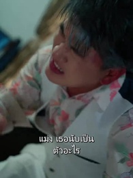 แดนพญามังกร - Episode 70