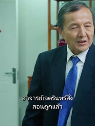 ตอนที่ 47 - แดนพญามังกร