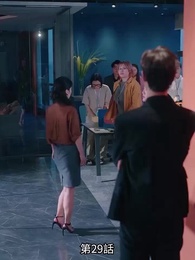 恋愛進行形 - Episode 29