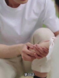 第38話 - 恋愛進行形