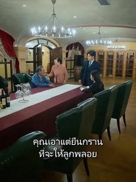 ตอนที่ 72 - แดนพญามังกร