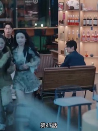 恋愛進行形 - Episode 47