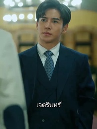 แดนพญามังกร - Episode 78