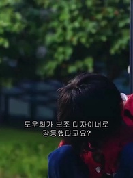 50화 - 내 남편은 억만장자