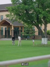 恋愛進行形 - Episode 6