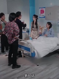 恋愛進行形 - Episode 80