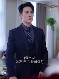 내 남편은 억만장자 - Episode 27