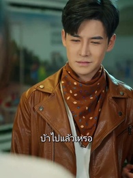 มังกรผู้ไร้เทียมทานกลับมาแล้ว - Episode 35