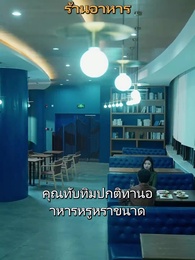 มังกรผู้ไร้เทียมทานกลับมาแล้ว - Episode 82