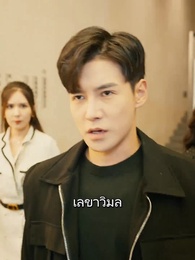 มังกรผู้ไร้เทียมทานกลับมาแล้ว - Episode 42