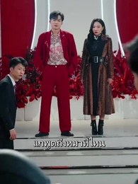 มังกรผู้ไร้เทียมทานกลับมาแล้ว - Episode 9