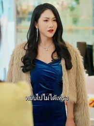 ตอนที่ 50 - มังกรผู้ไร้เทียมทานกลับมาแล้ว