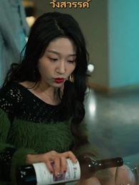 มังกรผู้ไร้เทียมทานกลับมาแล้ว - Episode 40