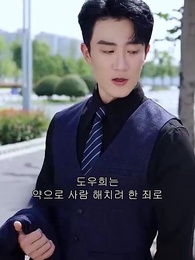 91화 - 내 남편은 억만장자