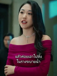 ตอนที่ 78 - มังกรผู้ไร้เทียมทานกลับมาแล้ว