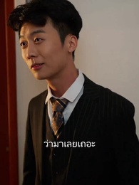 มังกรผู้ไร้เทียมทานกลับมาแล้ว - Episode 6
