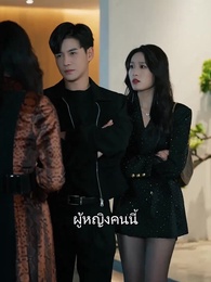 ตอนที่ 43 - มังกรผู้ไร้เทียมทานกลับมาแล้ว