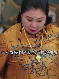 第14話 - 大富豪の令嬢は扱い注意