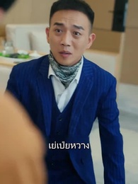 ตอนที่ 38 - ศาลสังหารเทพ