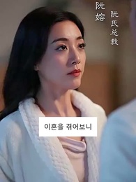 1화 - 빌어먹을 인연