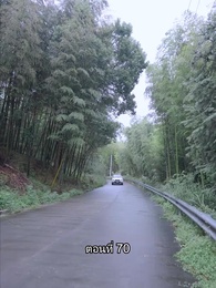 บอดี้การ์ดเจ้าเสน่ห์ - Episode 70