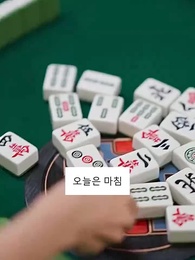 13화 - 빌어먹을 인연