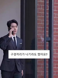 43화 - 빌어먹을 인연