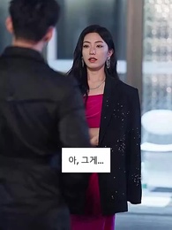 빌어먹을 인연 - Episode 32