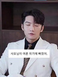 42화 - 빌어먹을 인연