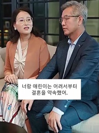 빌어먹을 인연 - Episode 60