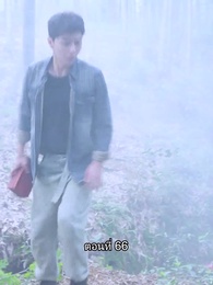 บอดี้การ์ดเจ้าเสน่ห์ - Episode 66