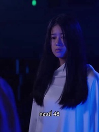 ตอนที่ 48 - บอดี้การ์ดเจ้าเสน่ห์