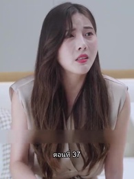 บอดี้การ์ดเจ้าเสน่ห์ - Episode 37