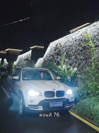 ตอนที่ 76 - บอดี้การ์ดเจ้าเสน่ห์