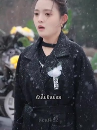 ตอนที่ 82 - วีรบุรุษสุดเทพ