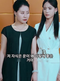 난 복혼 안 해! - Episode 39