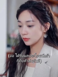 ตอนที่ 13 - หม่ามี๊ที่รัก