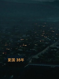 現代に来て電撃婚 - Episode 1