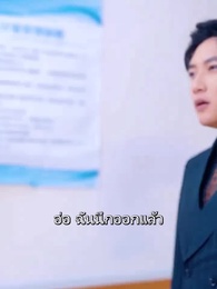 ตอนที่ 61 - หม่ามี๊ที่รัก