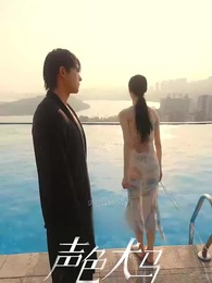 ตอนที่ 4 - สัญญาร้ายบำเรอรัก