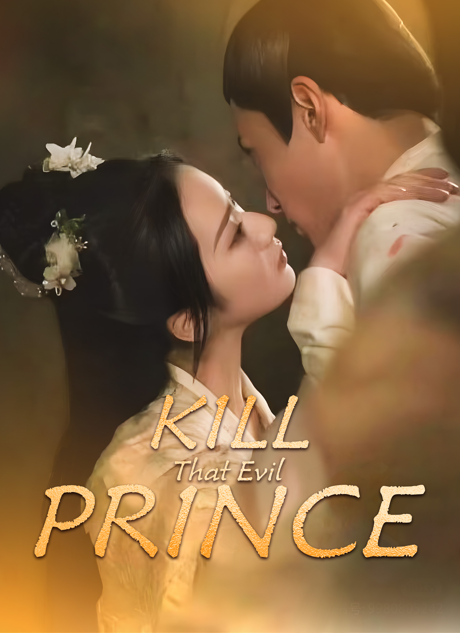 Kill That Evil Prince Explore Series Poster