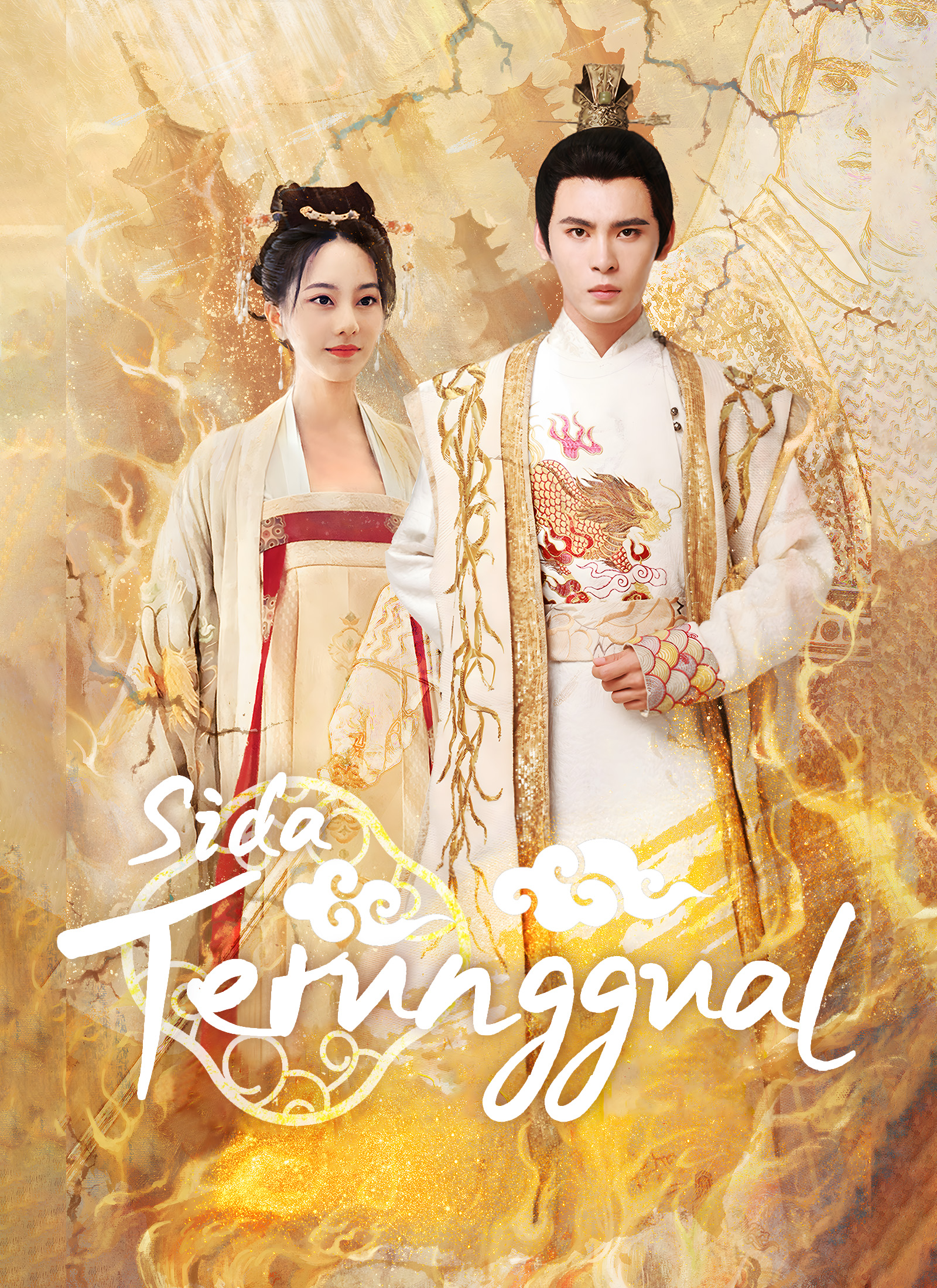 Sida Terunggual