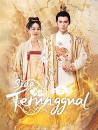 Sida Terunggual