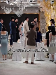 ตอนที่ 68 - รอยรักรอยร้าว