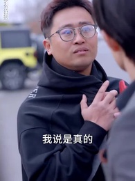 第70集 - 美人為陷