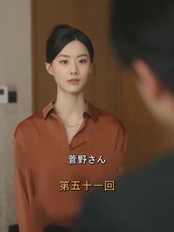 第51話 - アンタッチャブルな愛