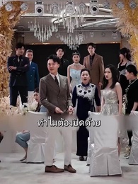 ตอนที่ 67 - รอยรักรอยร้าว